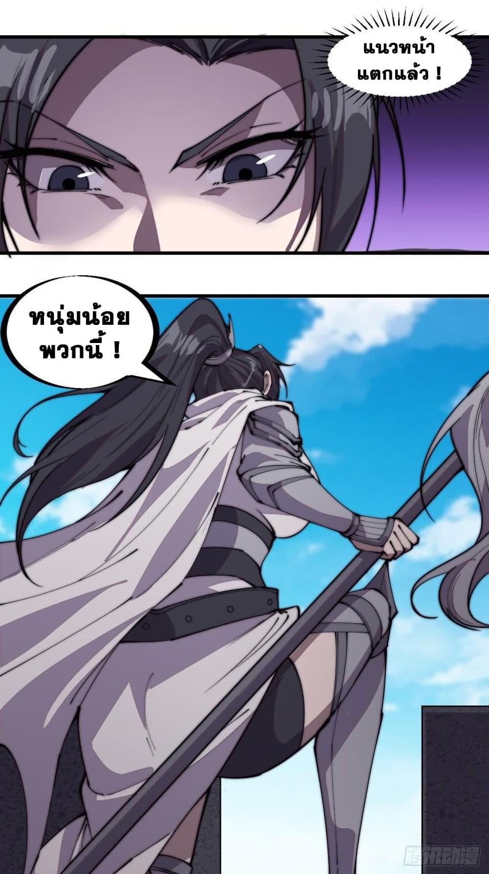 It Starts With a Mountain 218 21