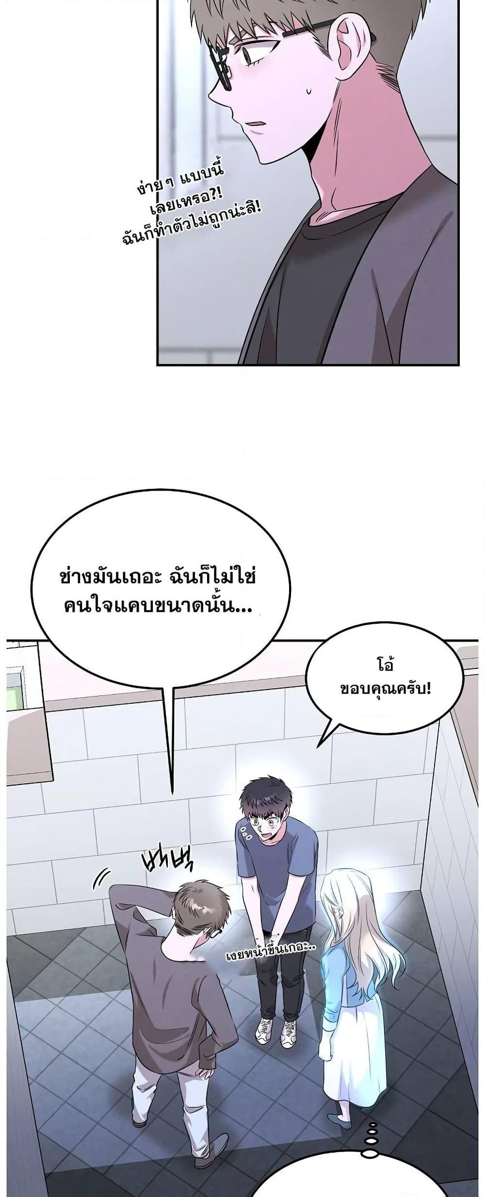 Genius Doctor Lee Moo jin 69 21