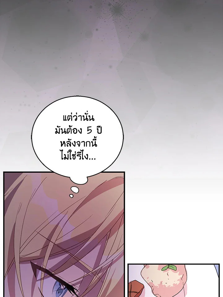 The Beloved Fake Saint 25 007