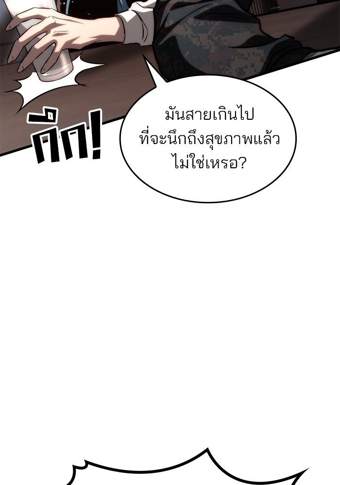 Kill the Dragon 71 (59)
