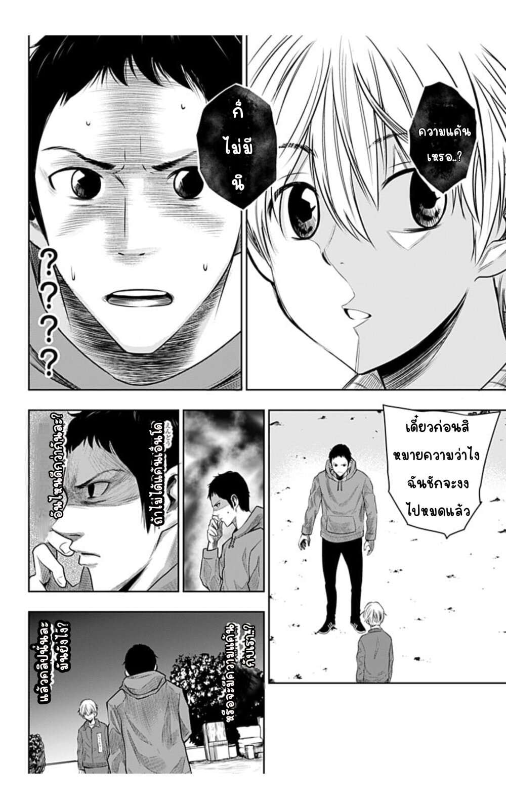 Itomo Tayasuku 1 (43)