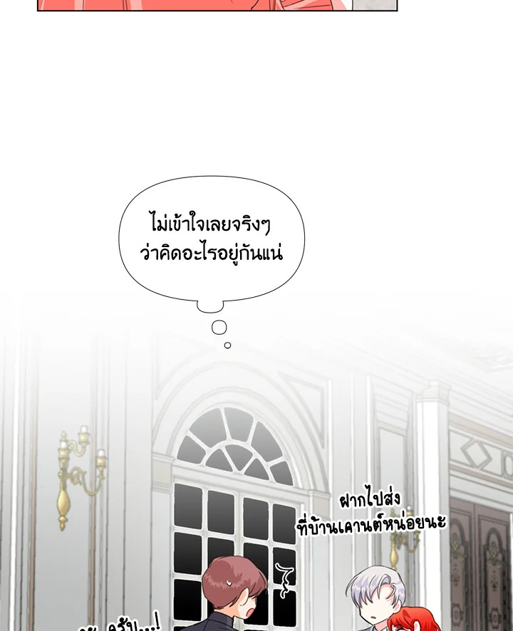 Happy Ending For The Time Limited Villainess 4 39