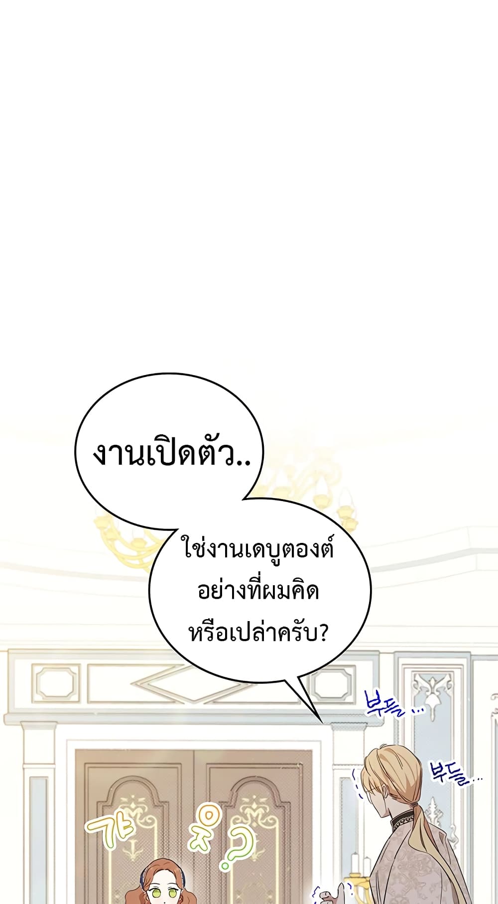 In This Life, I Will Be the Lord 103 02