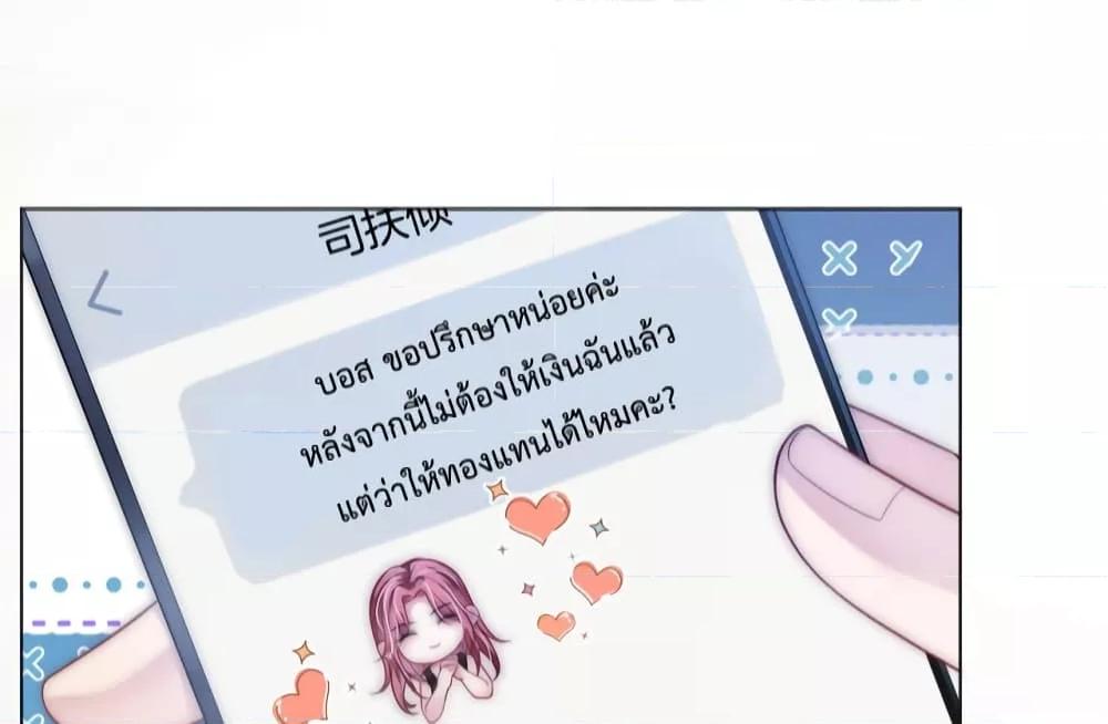The Queen Returns – เกมรัก สมบัติแค้น ตอนที่ 15 (22)