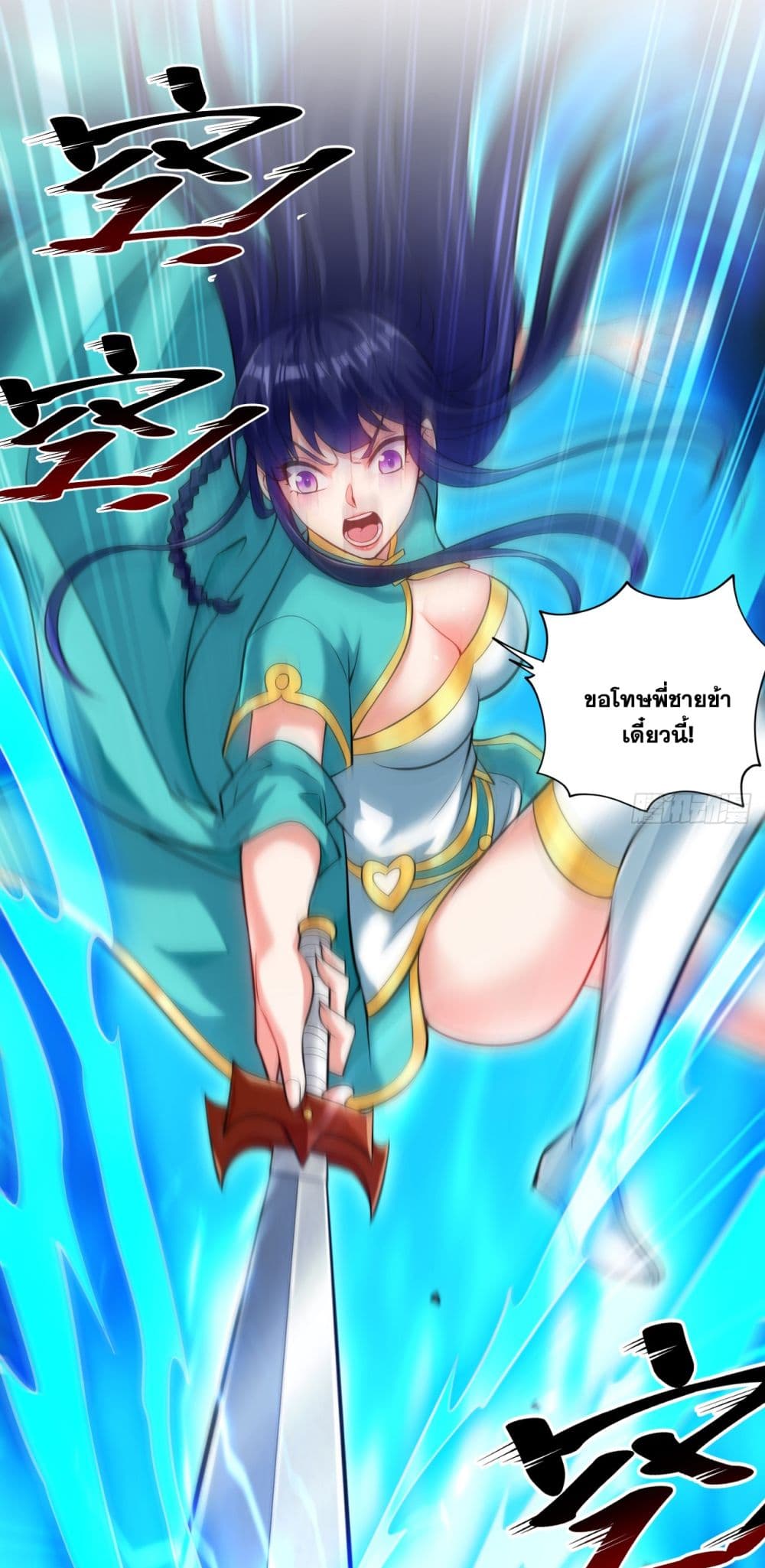 I Lived In Seclusion For 100,000 Years ตอนที่ 20 (26)