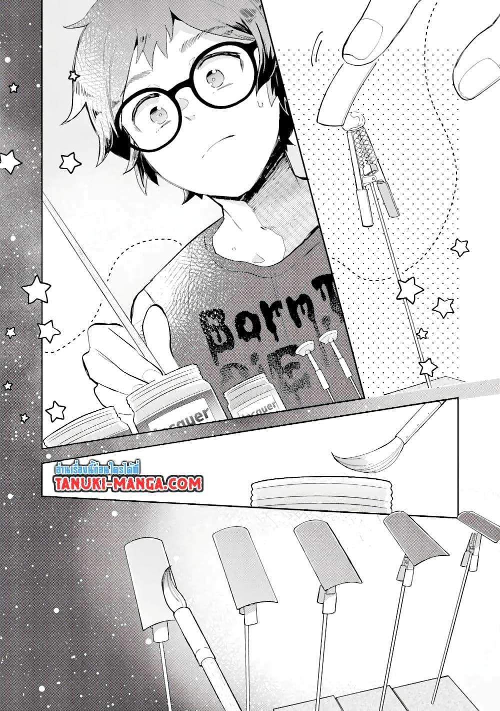 Gal ni Yasashii Otaku kun ตอนที่ 1.2 (11)