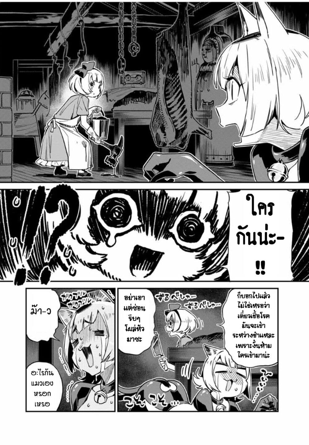 Youkai Izakaya non Bere ke 16 (12)