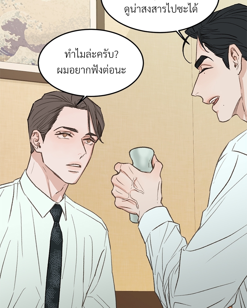 เขตห้ามรักฉบับเบต้า 37 025