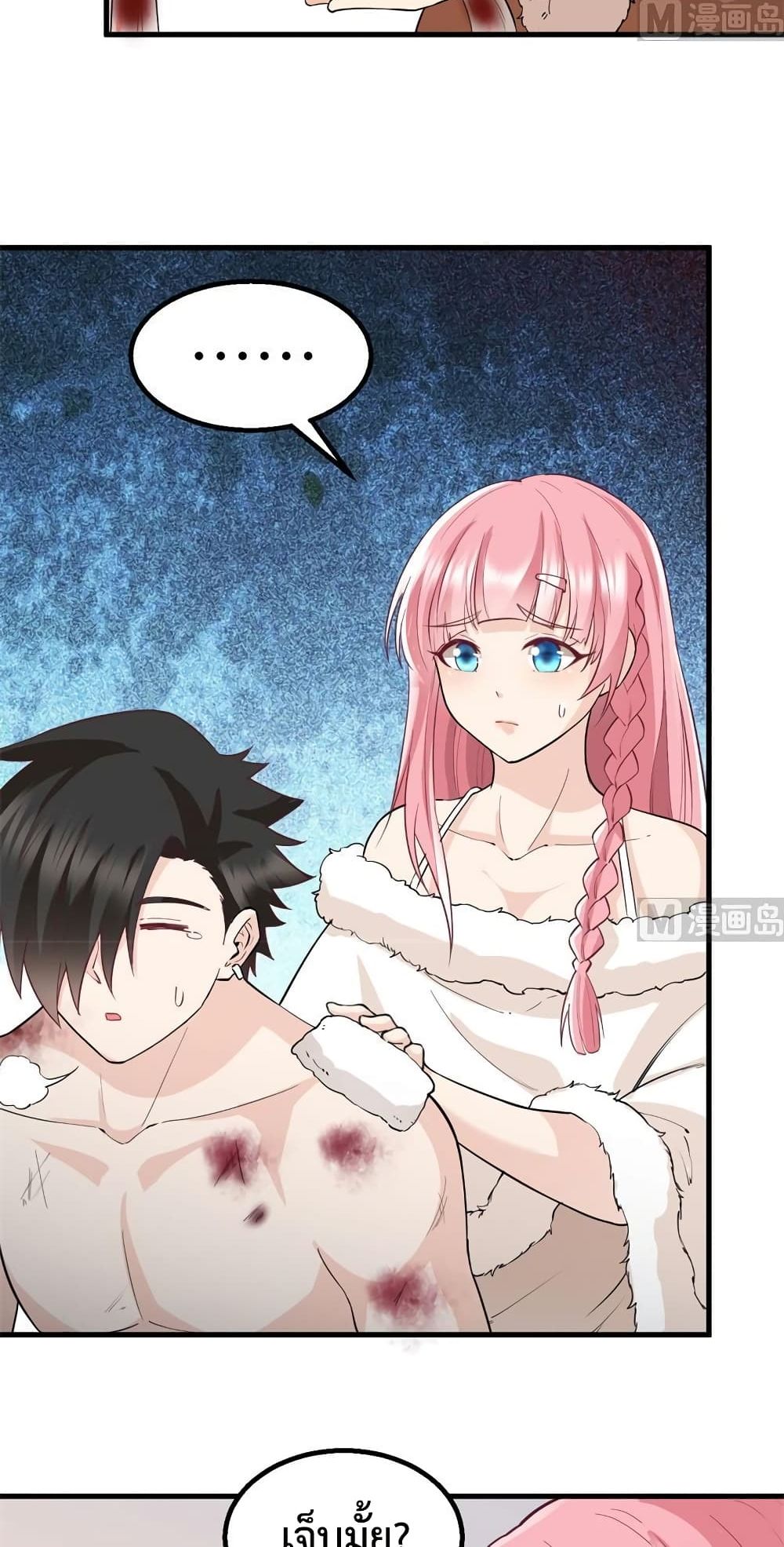 Survive on a Deserted Island with Beautiful Girls ตอนที่ 121 (19)