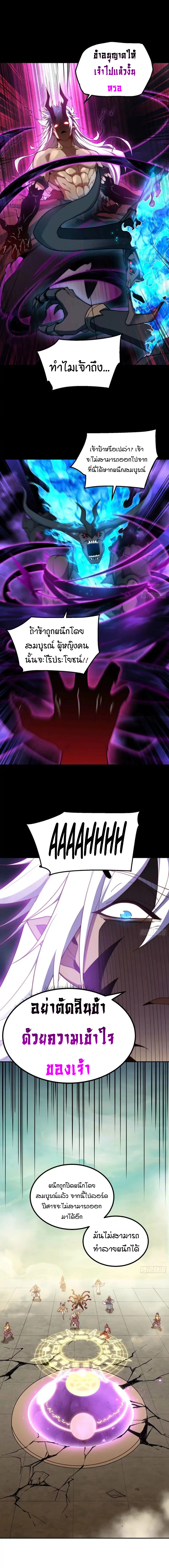 Invincible at The Start 75 17