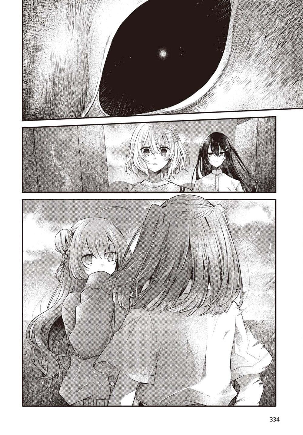 Watashi o Tabetai Hitodenashi ตอนที่ 33 (18)