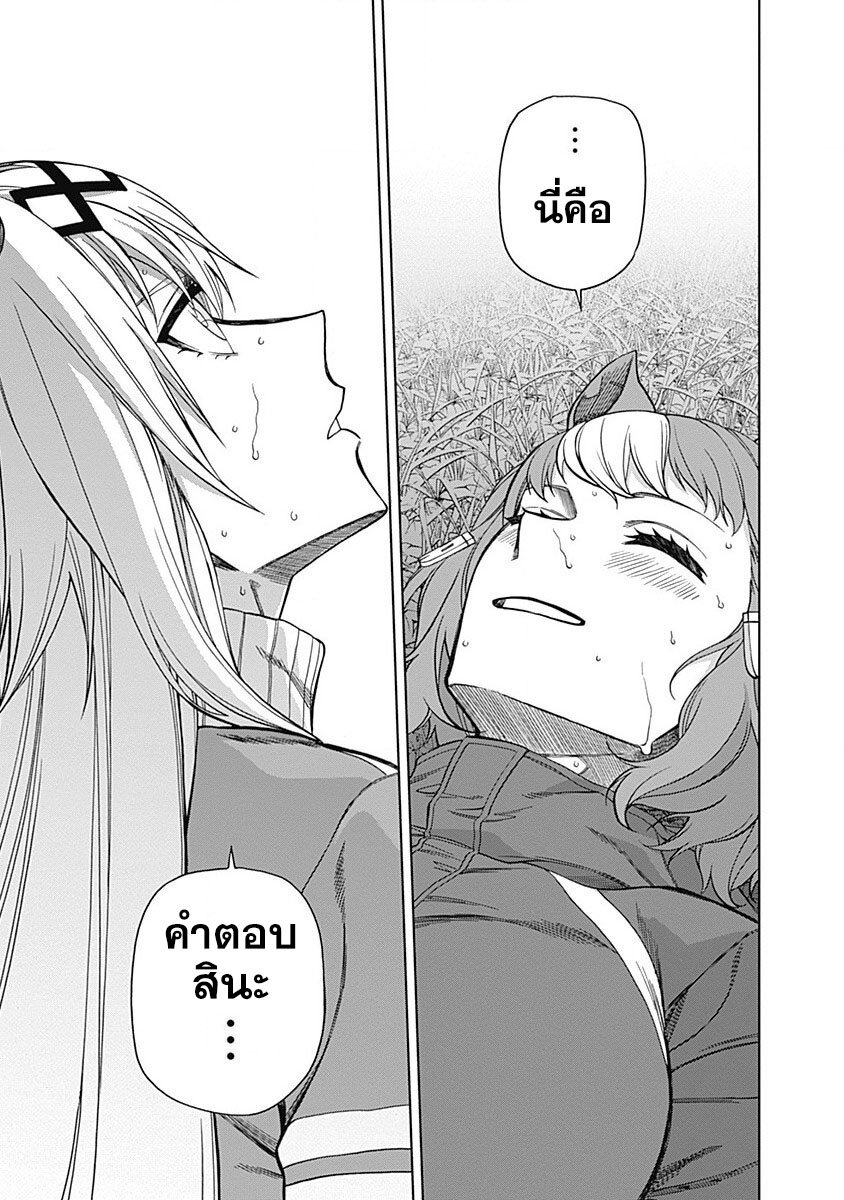 Uma Musume Cinderella Gray 66 (16)