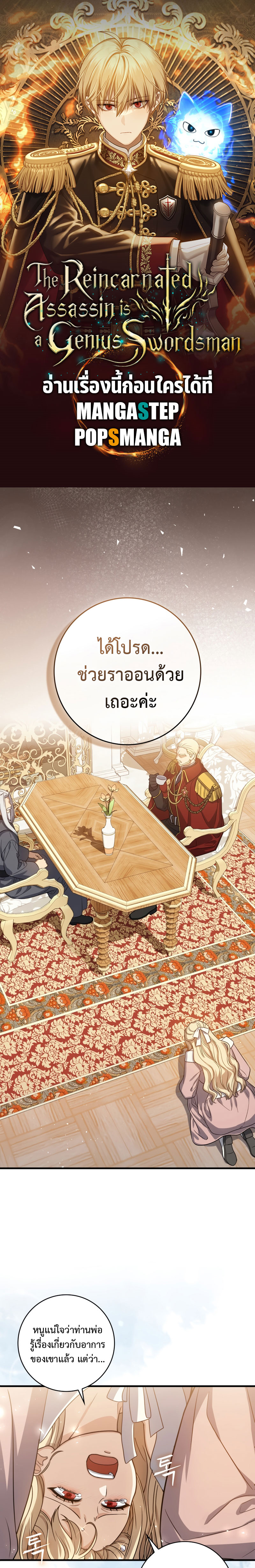 Genius Swordsman 3 (1)