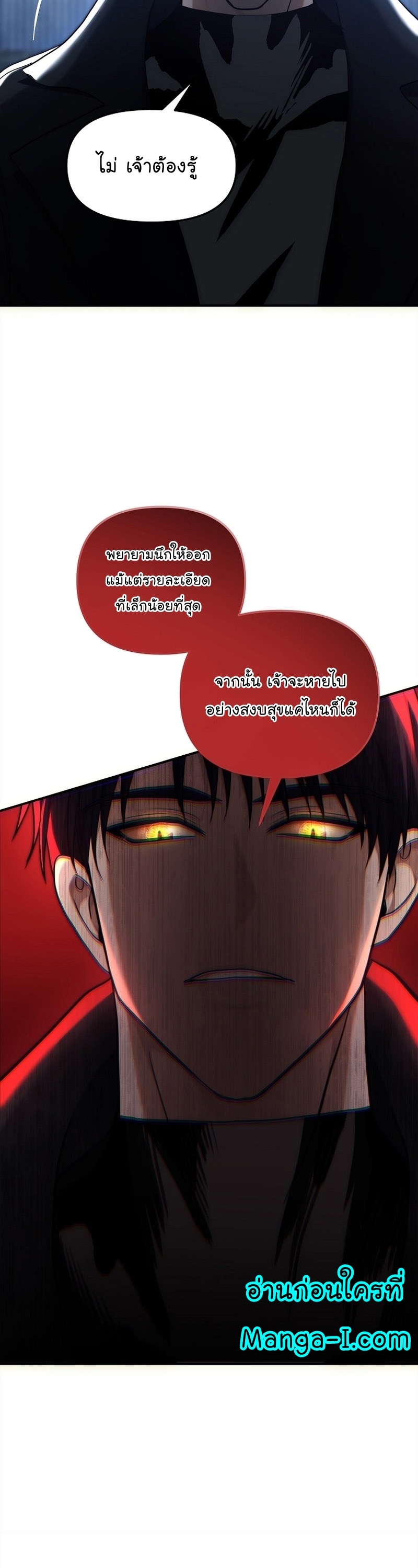 MAnga Manhwa I Ranker 159 (30)