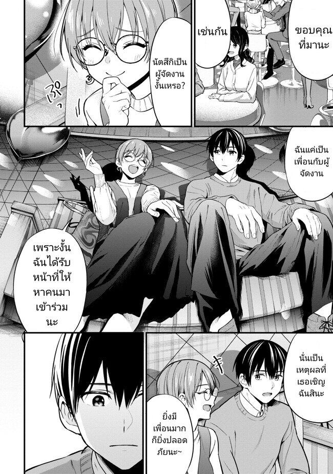 Kanojo ni Uwaki Sareteita Ore ga 16 (18)