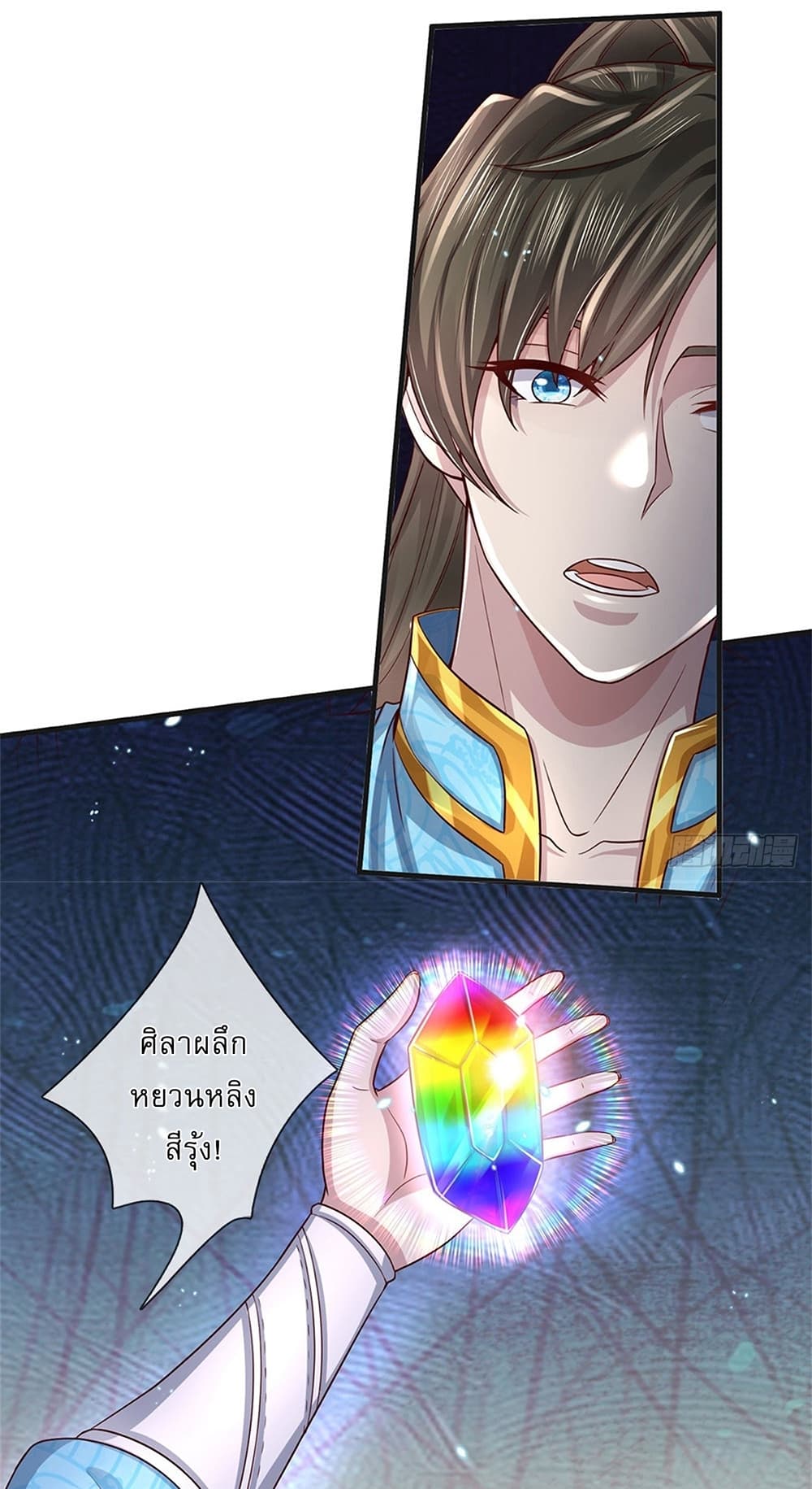 I Can Change The Timeline of Everything ตอนที่ 11 (14)