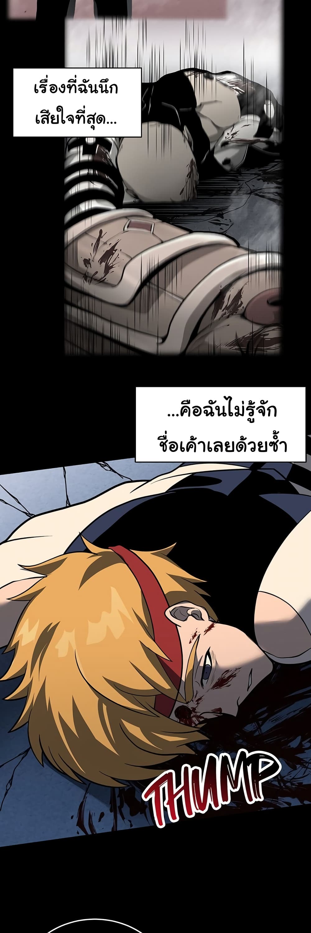 God Game à¸•à¸­à¸™à¸—à¸µà¹ˆ 30 (5)