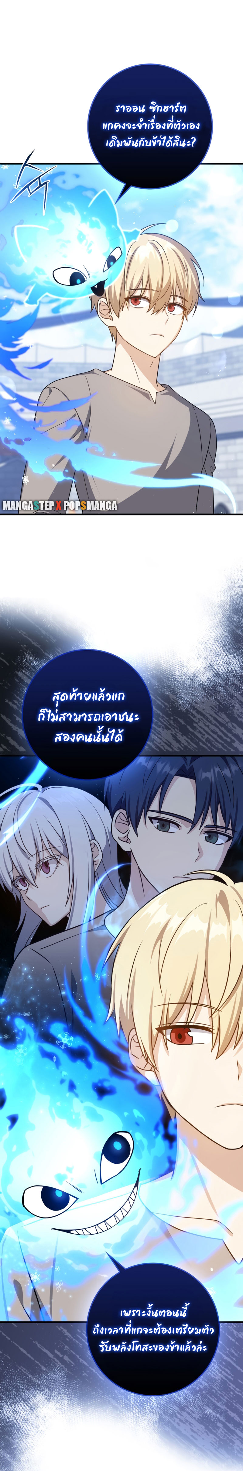 The Reincarnated Assassin is a Genius Swordsman ตอนที่ 11 24