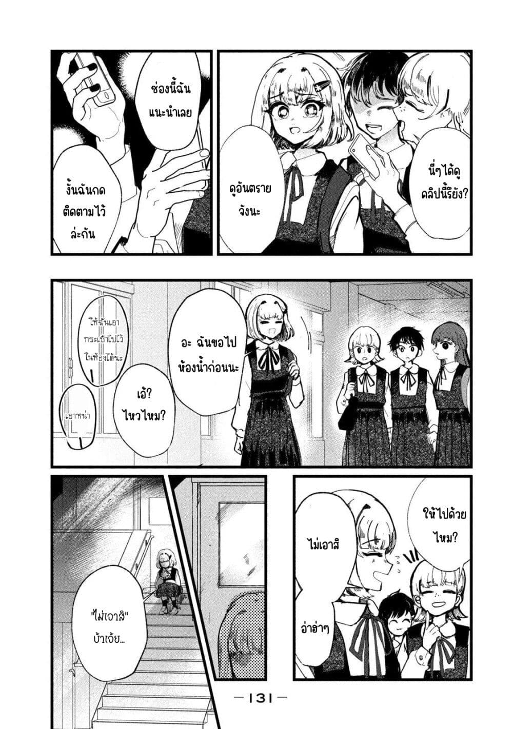 Kono Ai wo Owarasete kurenai ka 5 10
