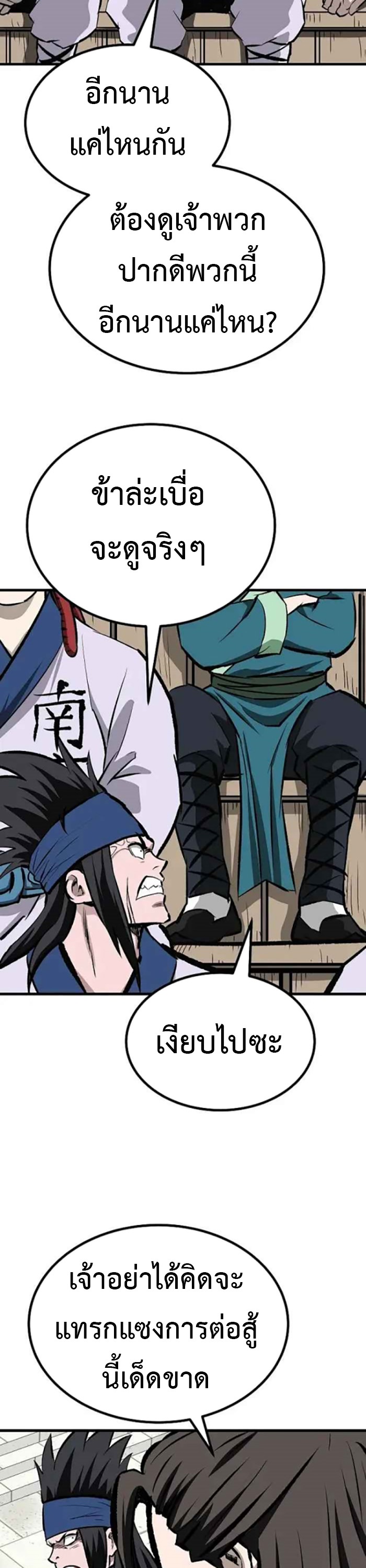 Bowblade (The Descendants of Bowblade) 51 (36)