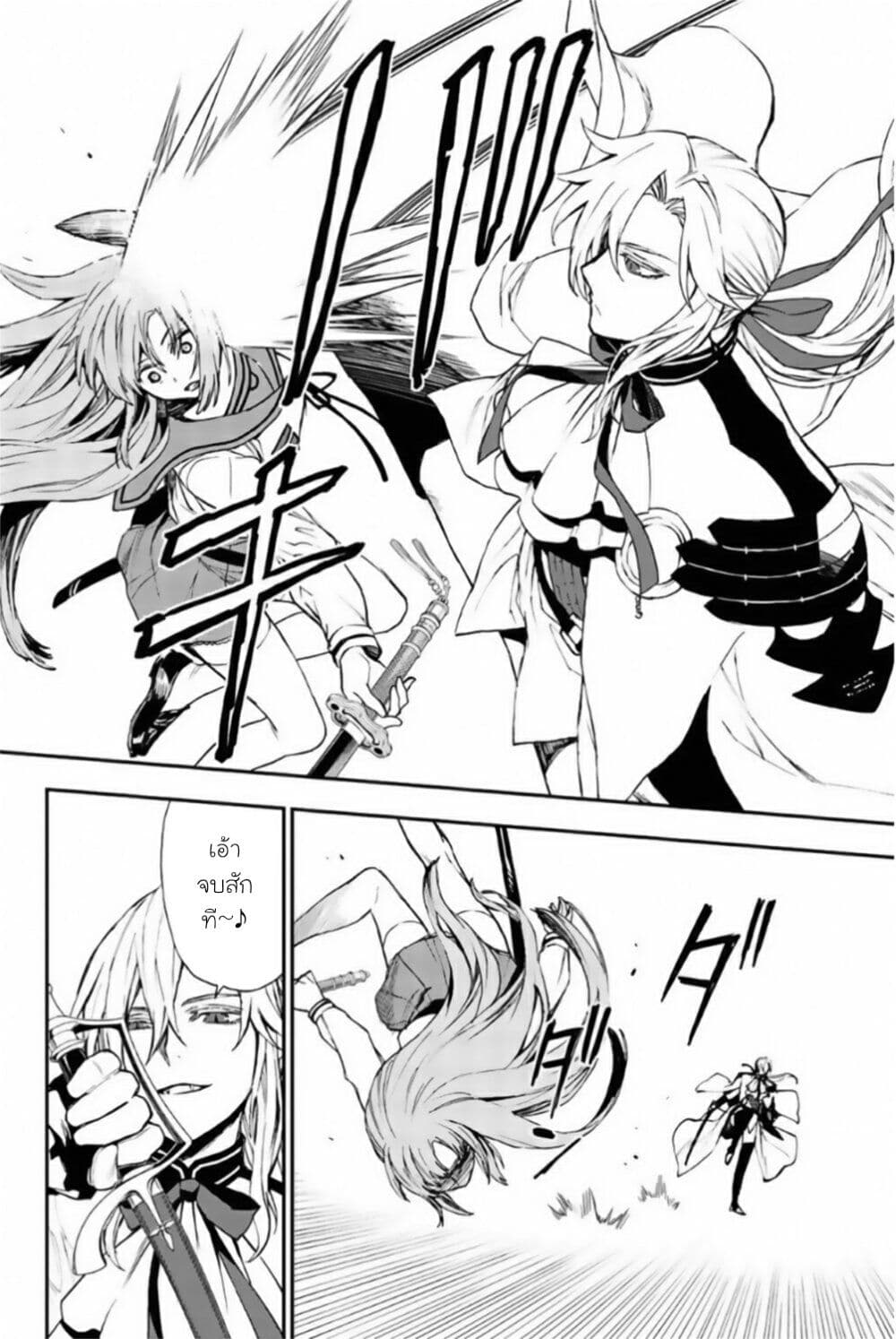 Owari no Seraph 12 04