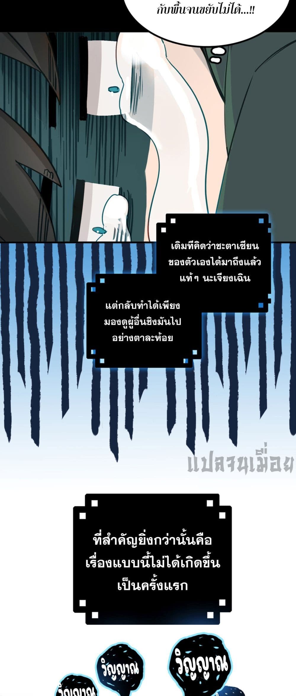 Curse Cultivation 1 (31)