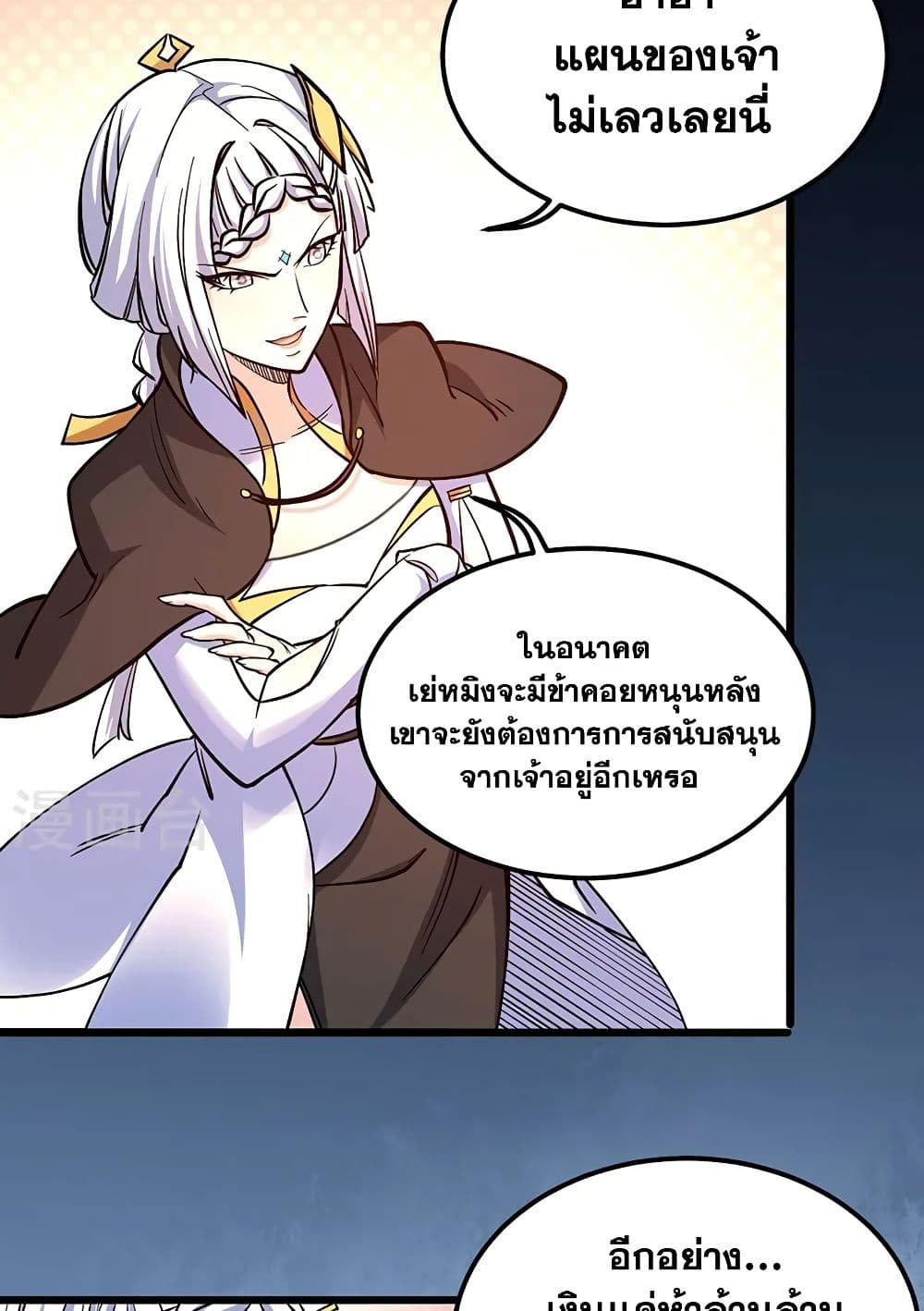 WuDao Du Zun ตอนที่ 528 (31)