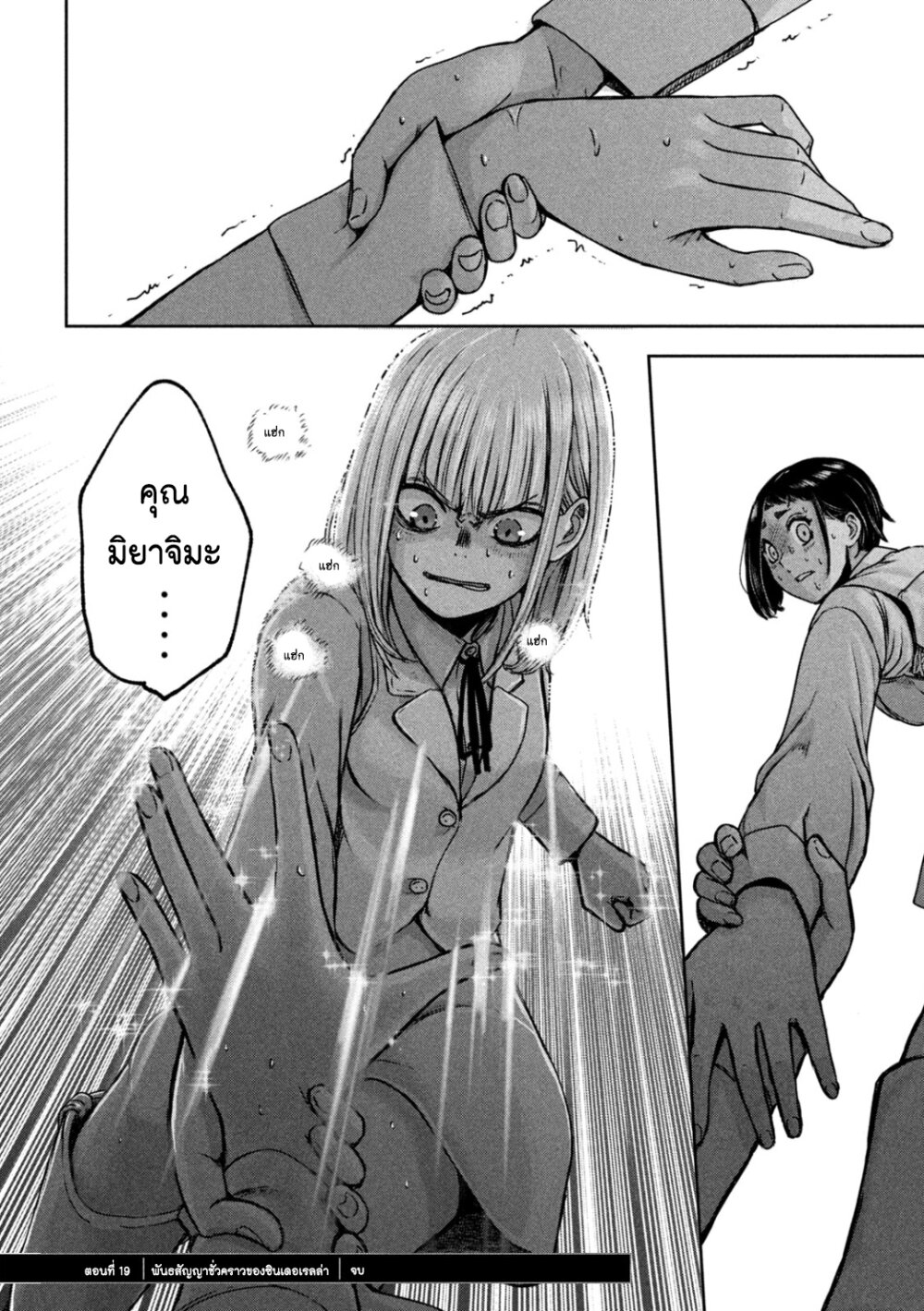 Watashi no Arika 19 (20)