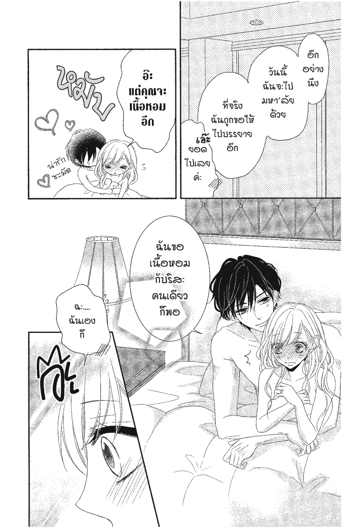 Coffee & Vanilla 7 (4)