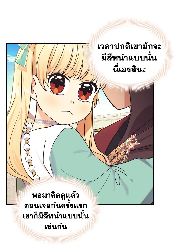 The Beloved Little Princess 37 25