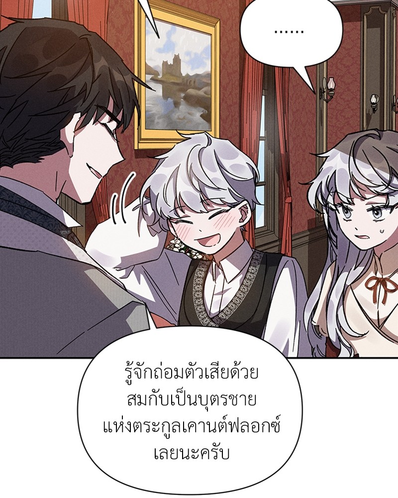 Dear Nemesis 8 (44)