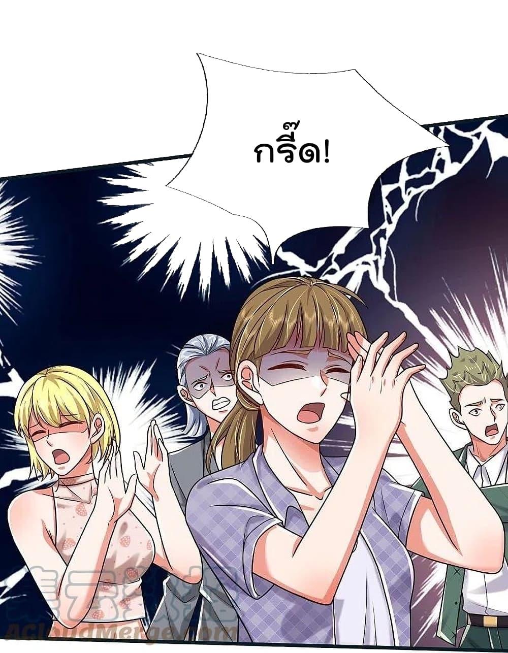 I’m The Great Immortal ข้านี่แหละ ราชันอมตะผู้ยิ่งใหญ่ ตอนที่ 461 (22)