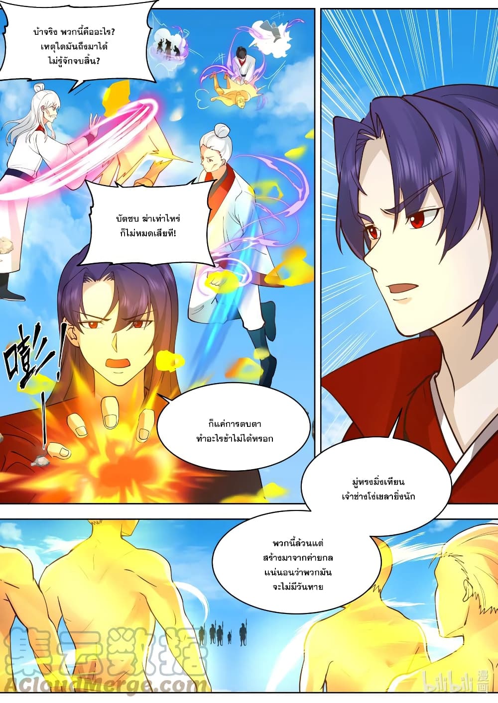 Martial God Asura 612 (6)