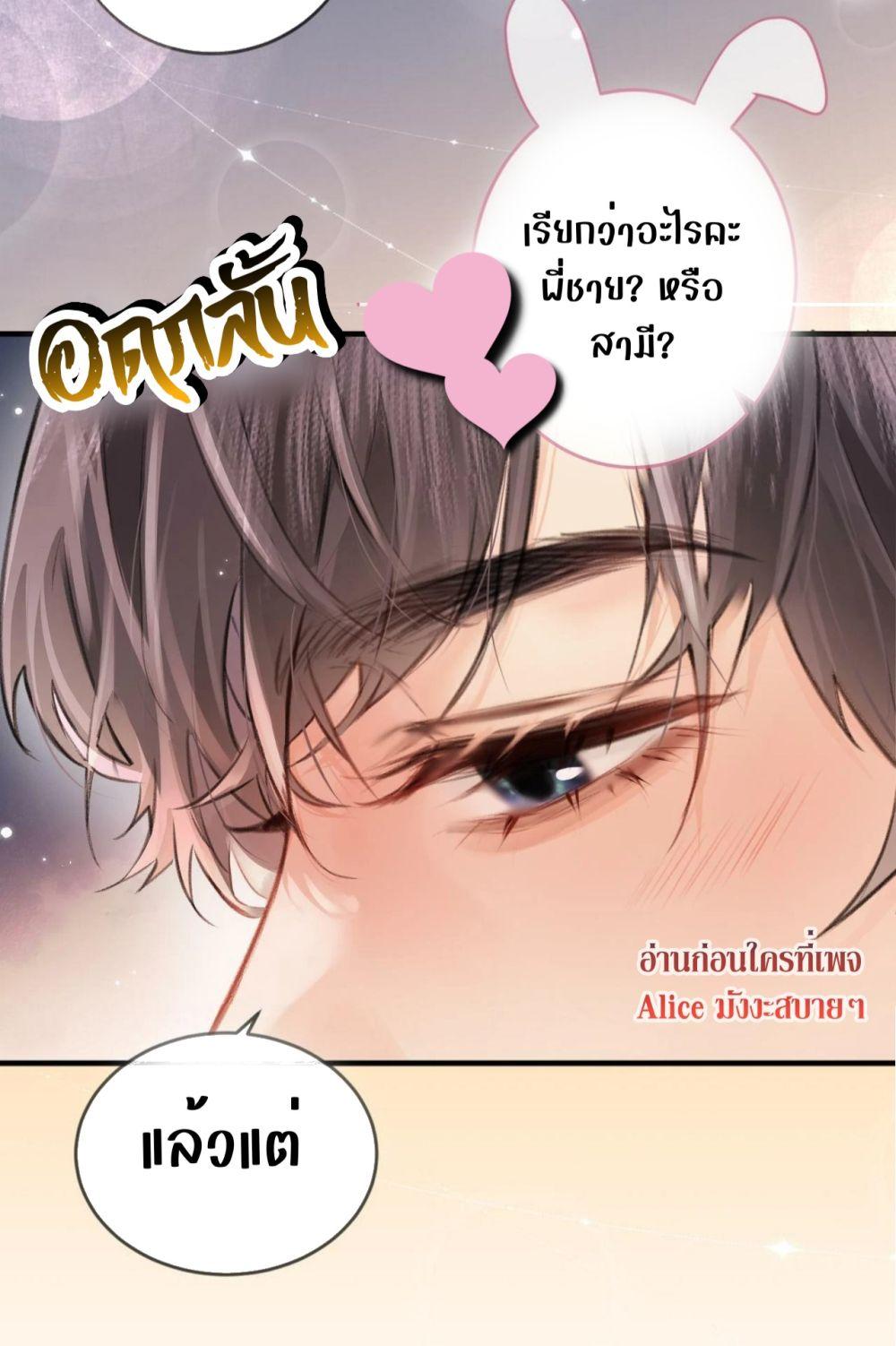 The Top Couple Is a Bit Sweet – คู่รักสุดฮอตแสนหวาน ตอนที่ 7 (33)