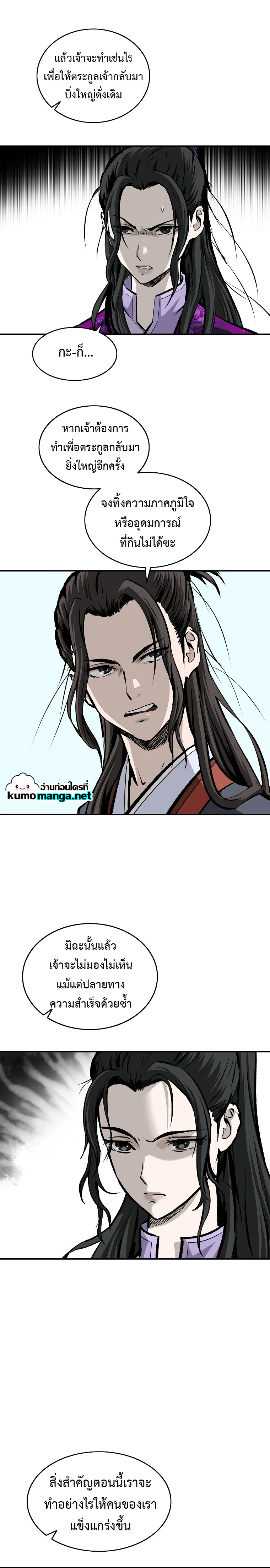 Bowblade (The Descendants of Bowblade) 19 (2)