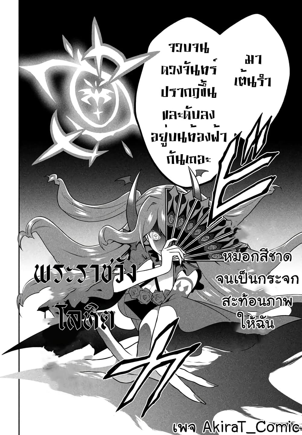 Six Princesses Fall in Love With God Guardian 17 (13)