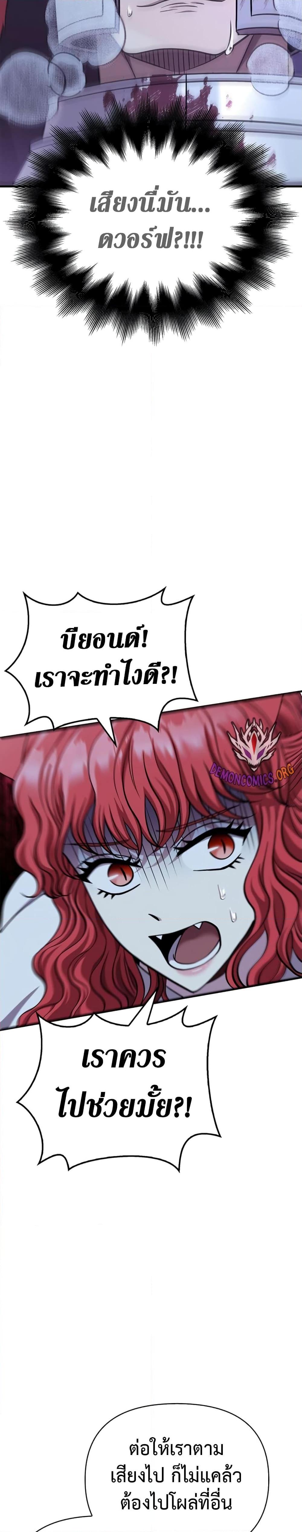 Surviving The Game as a Barbarian ตอนที่ 44 (25)
