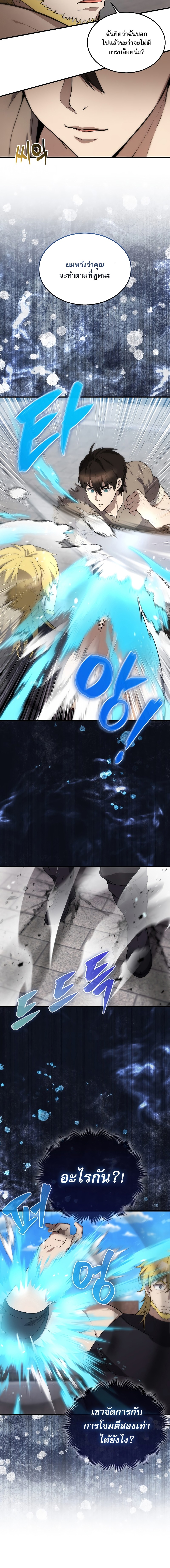 the extra is too strong 7.06