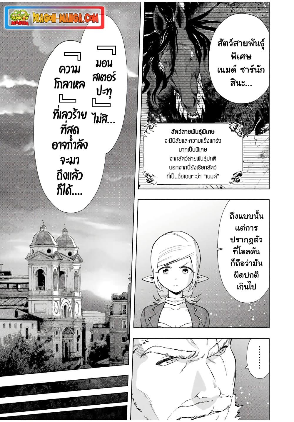 A Rank Party wo Ridatsu Shita Ore wa16 (7)