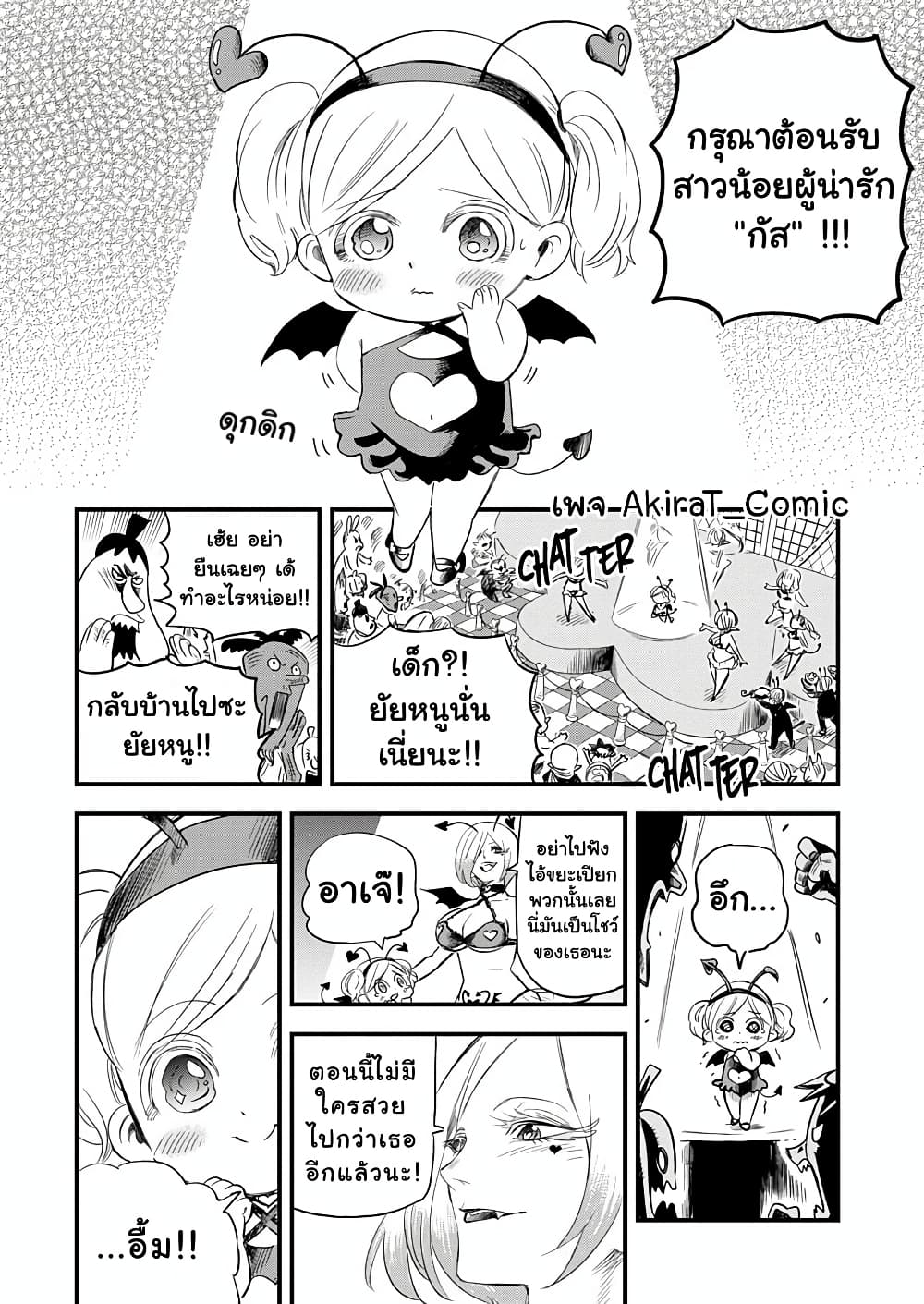 Yuucha to Maou ตอนที่ 7 (7)