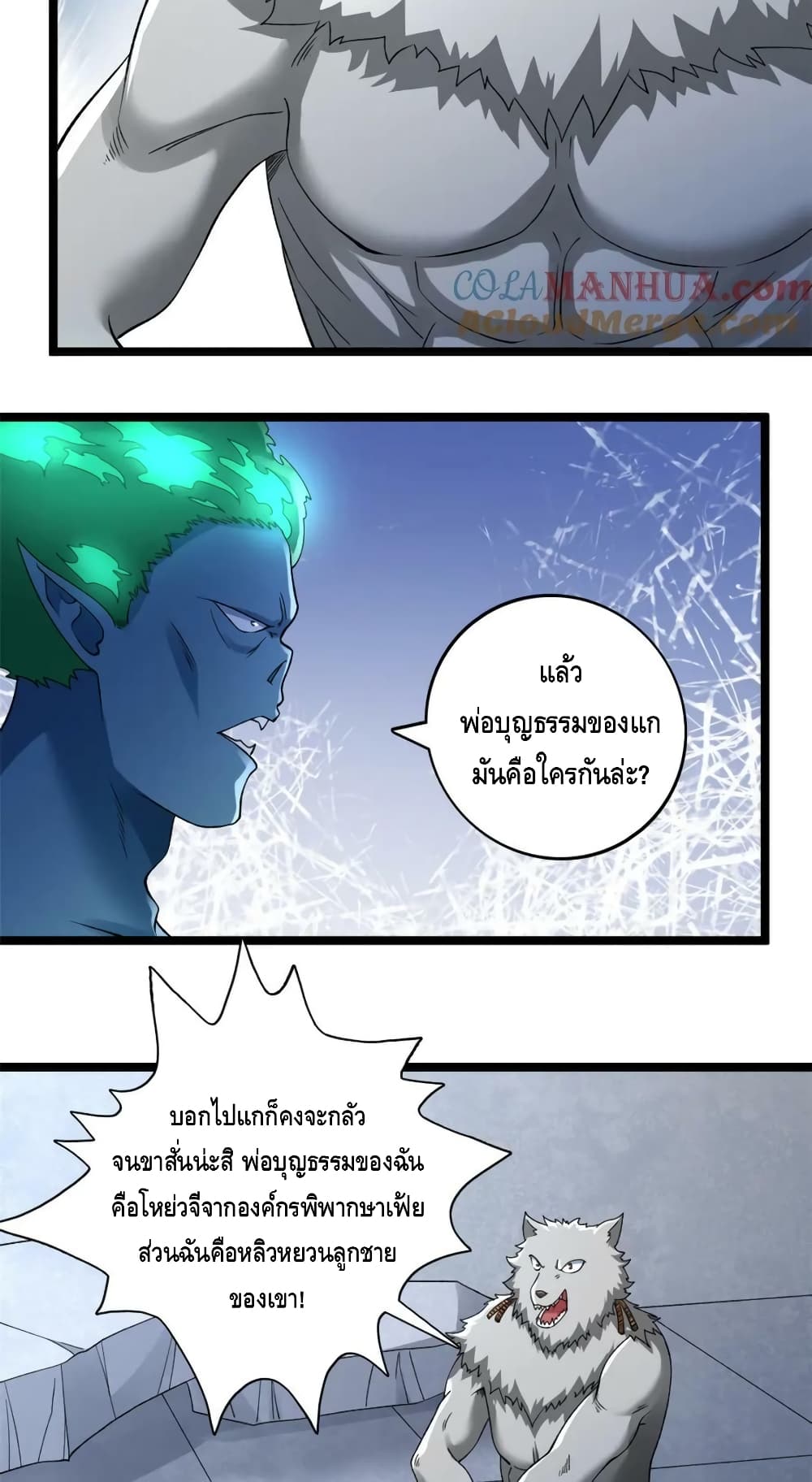 I Have 999 Skills ตอนที่ 192 (10)