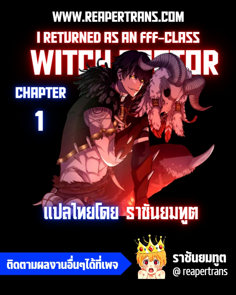 I Returned as an FFF Class Witch Doctor 1 01