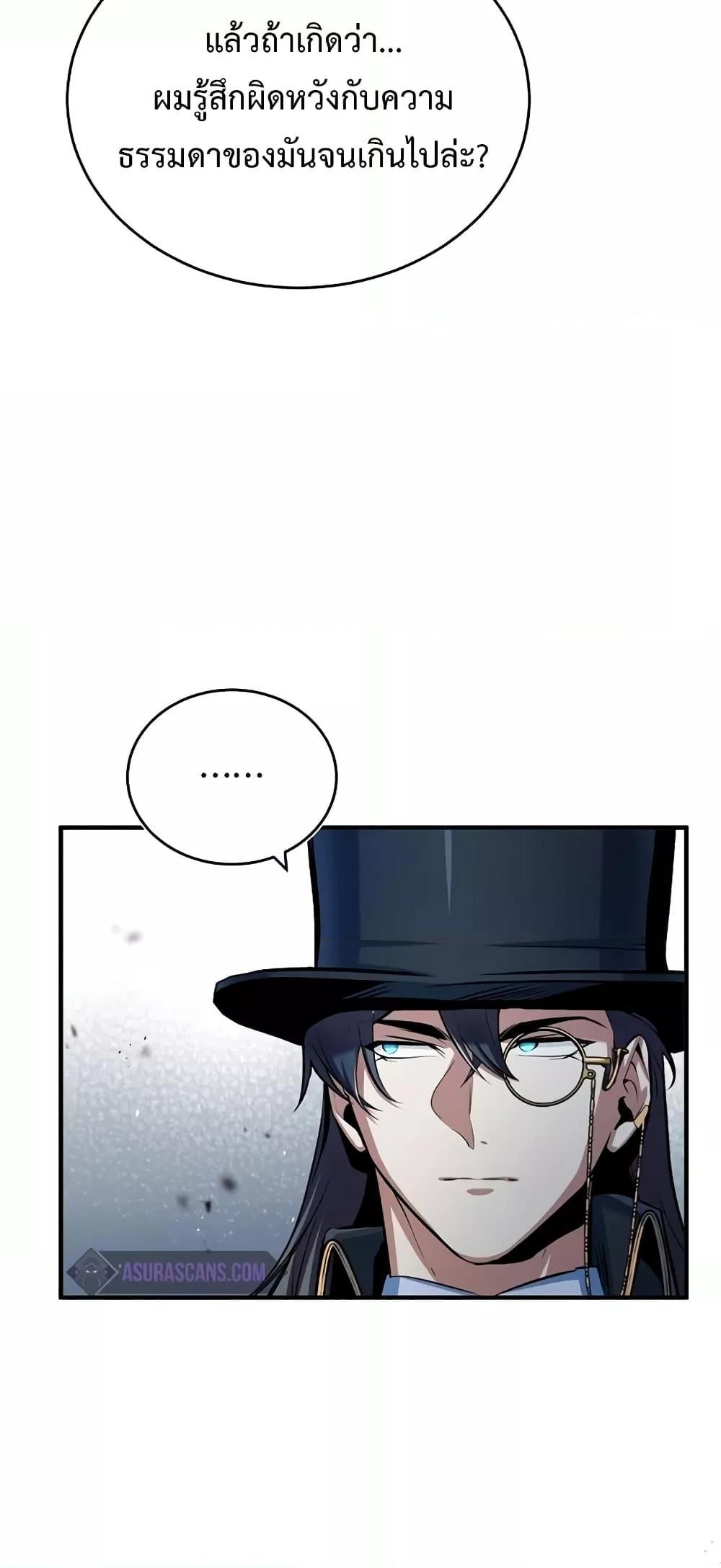 Academy Undercover Professor 44 (26)
