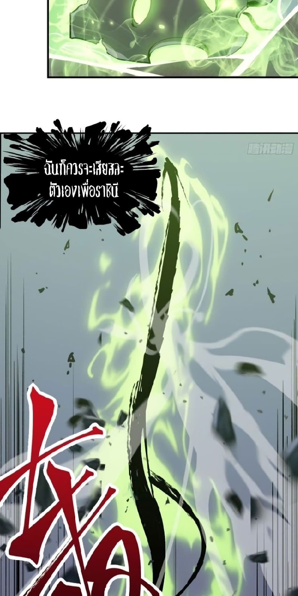 Star Prison ตอนที่ 13 (41)