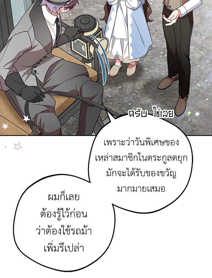 The Villainess Is Shy in Receiving Affection 25 059