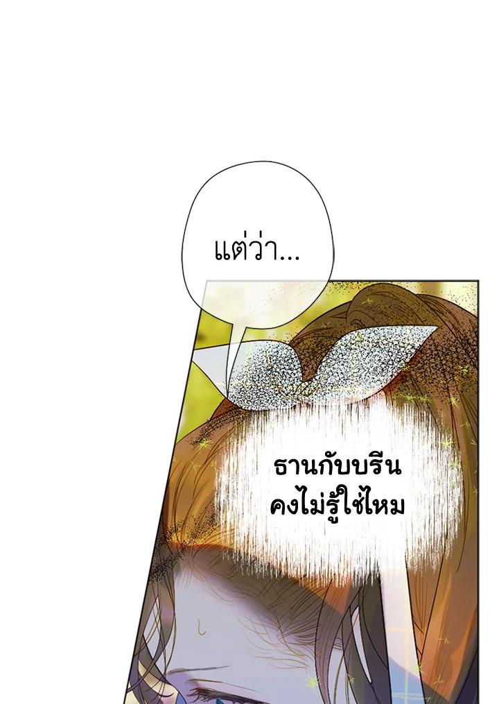 My Mother Gets Married Again 14 13