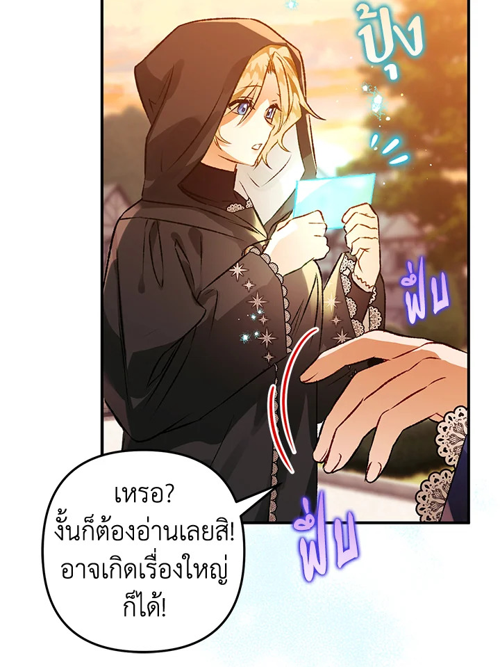 Of all things, I Became a Crow 73 068