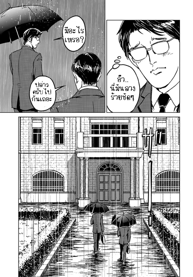 Nihonkoku Shoukan 31.1 (4)