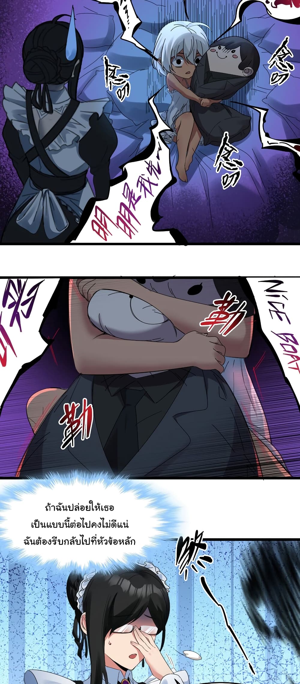 I’m Really Not The Demon God’s Lackey 72 (21)