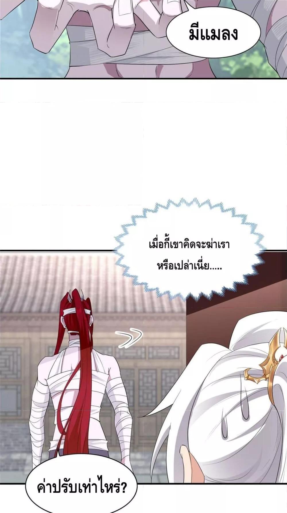 Intelligent Comprehension System ตอนที่ 40 (22)